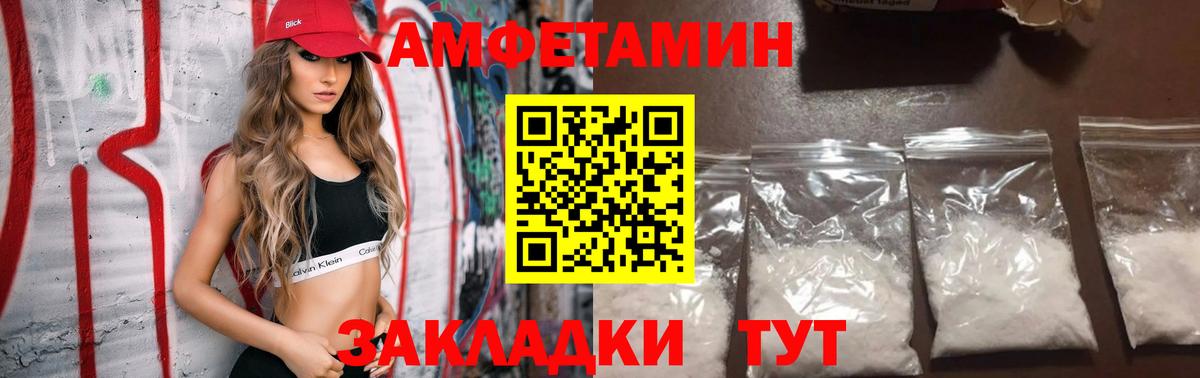 АМФЕТАМИН  Amphetamine  АМФЕТАМИН VHQ  OMG рабочий сайт  Тара 