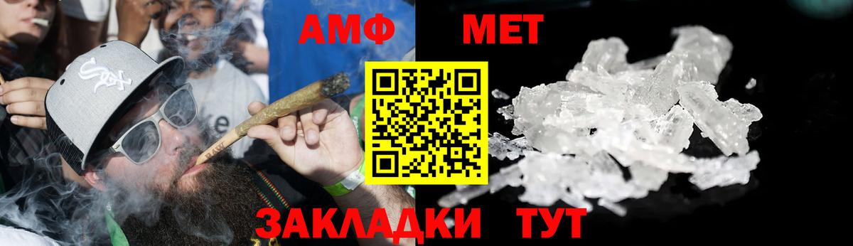 Амфетамин Premium Тара