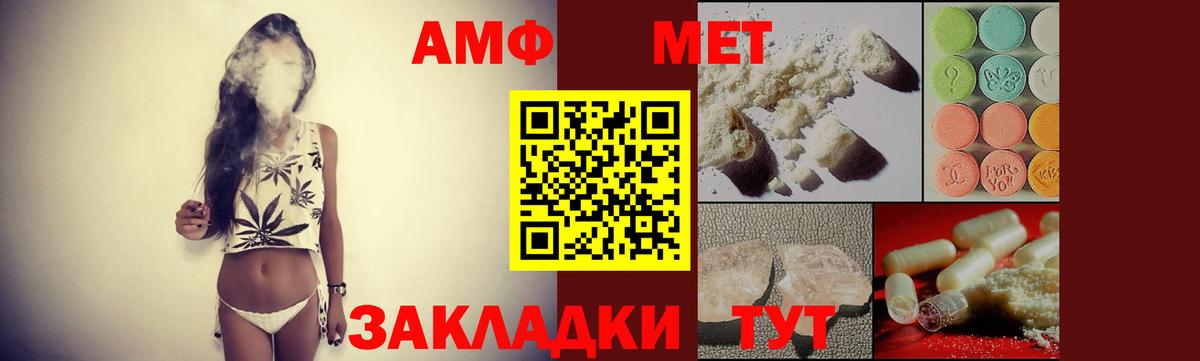 Амфетамин Розовый Тара