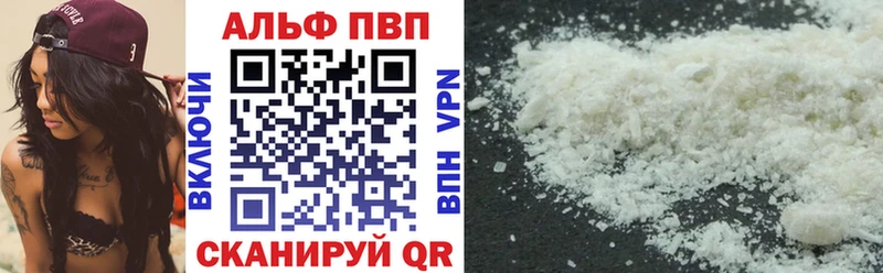 Альфа ПВП мука  Тара 