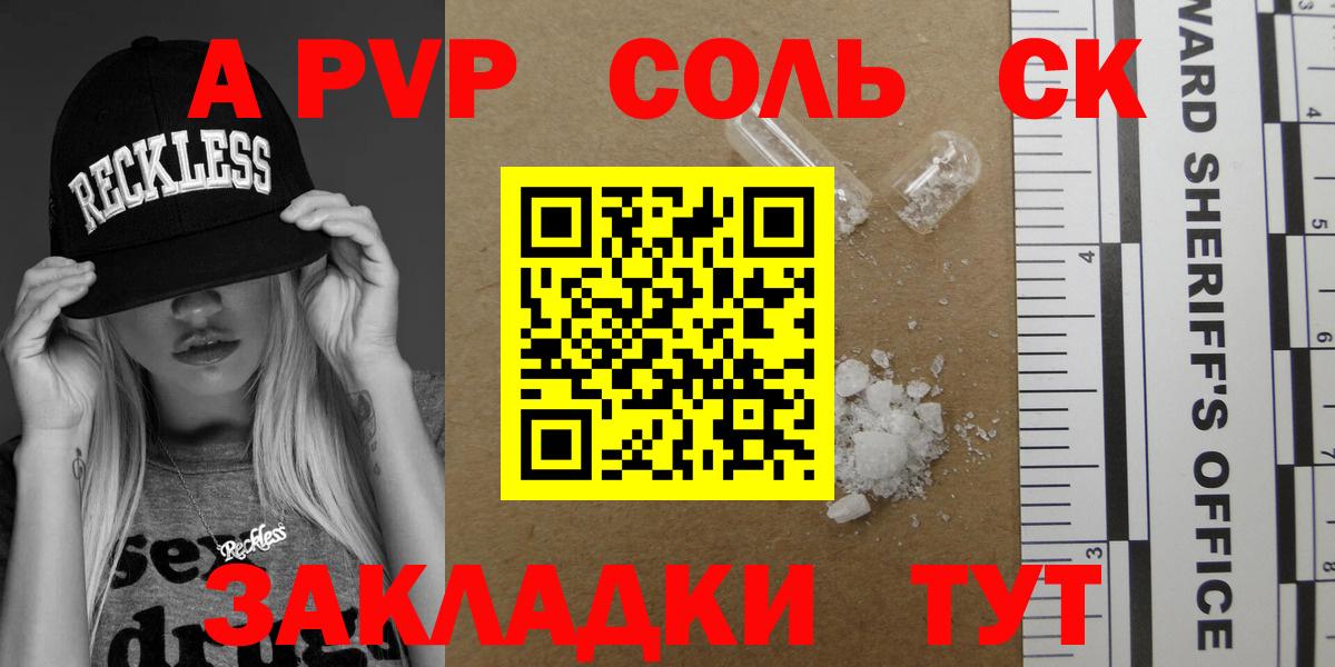 A-PVP СК КРИС  Вход с VPN  APVP крисы CK  Тара  Альфа ПВП СК КРИС 