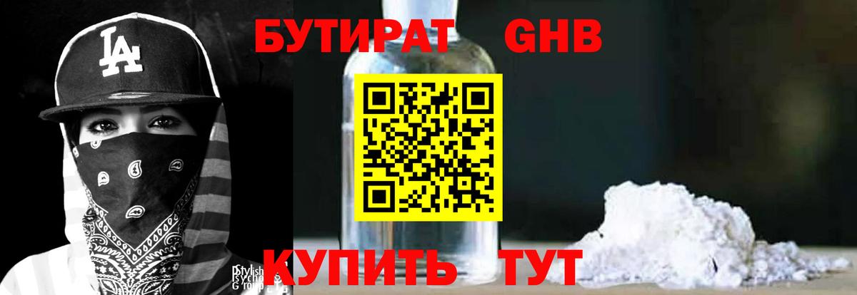 Бутират 99% Тара