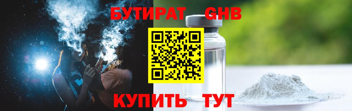 Бутират оксана  Вход с VPN  Тара 