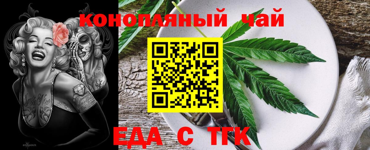 Canna-Cookies марихуана  Вход с VPN  Тара 