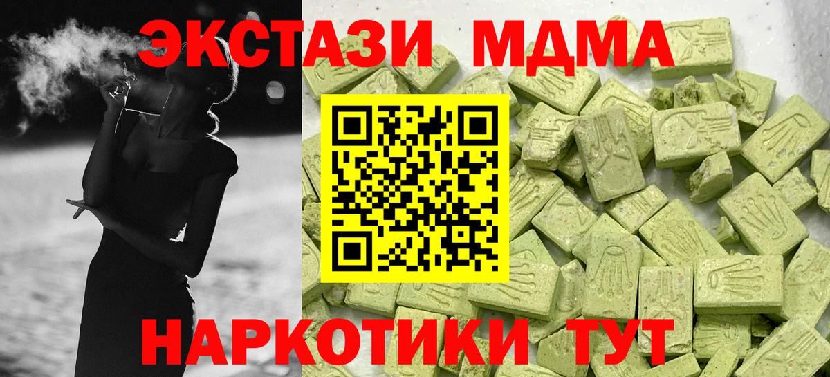 ЭКСТАЗИ 99%  Ecstasy  Экстази 99%  Тара  Вход с VPN 