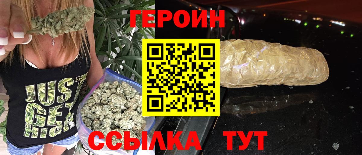 Тара  ГЕРОИН афганец  Вход с VPN 