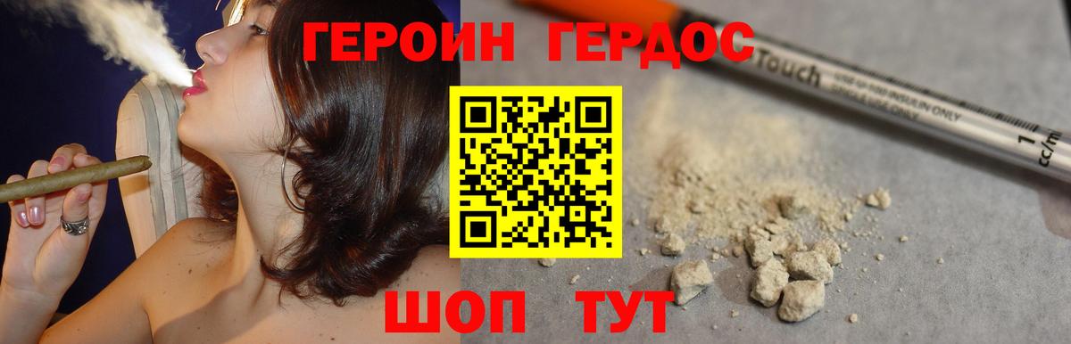 Героин Heroin  Тара 