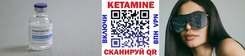 КЕТАМИН VHQ  купить   Тара 