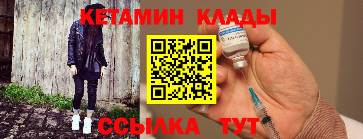 КЕТАМИН VHQ Тара