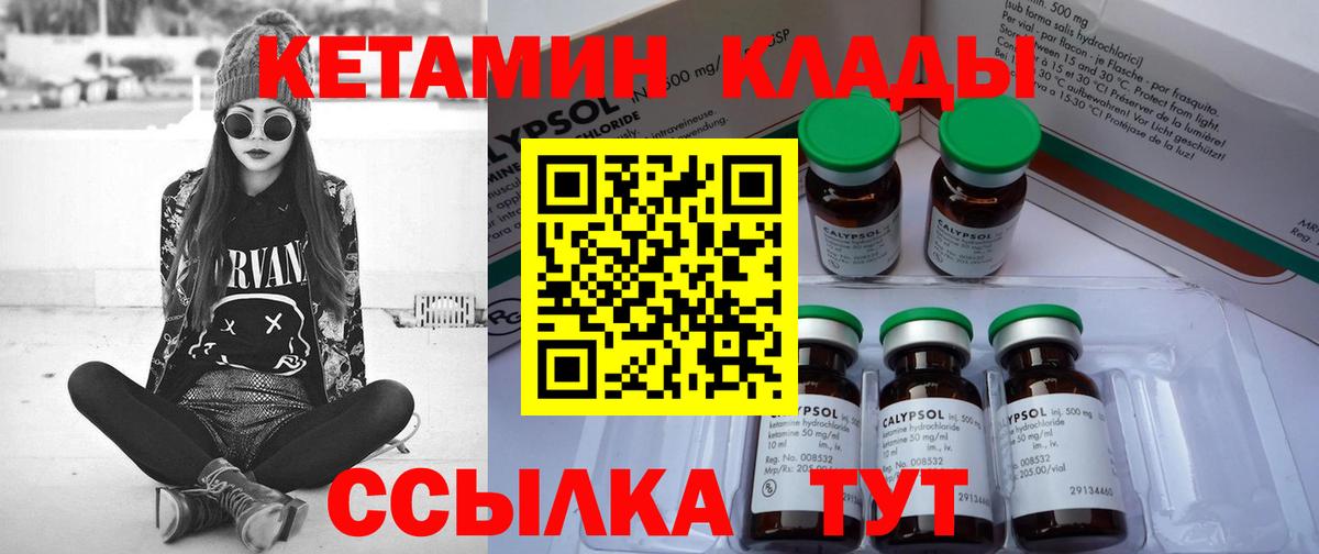 Тара  нарко площадка клад  Вход с VPN  Кетамин ketamine 