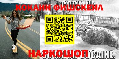 COCAINE Балашиха