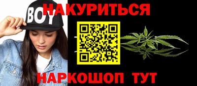 каннабис Гусиноозёрск