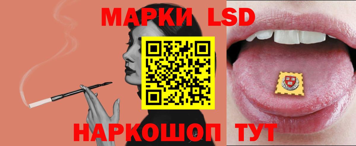 ЛСД экстази кислота Тара