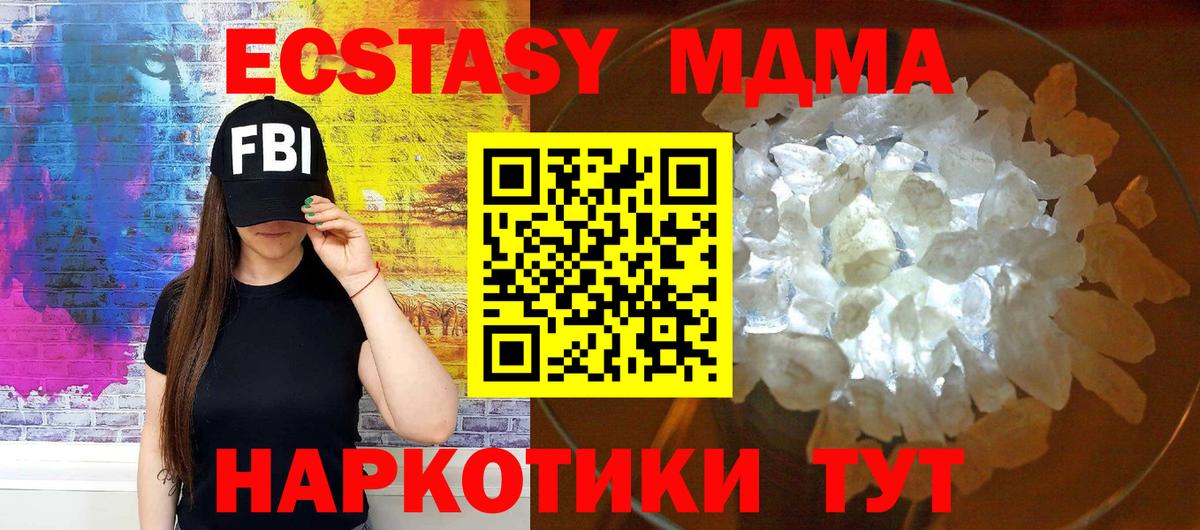 Тара  МДМА кристаллы  Вход с VPN  МДМА VHQ 