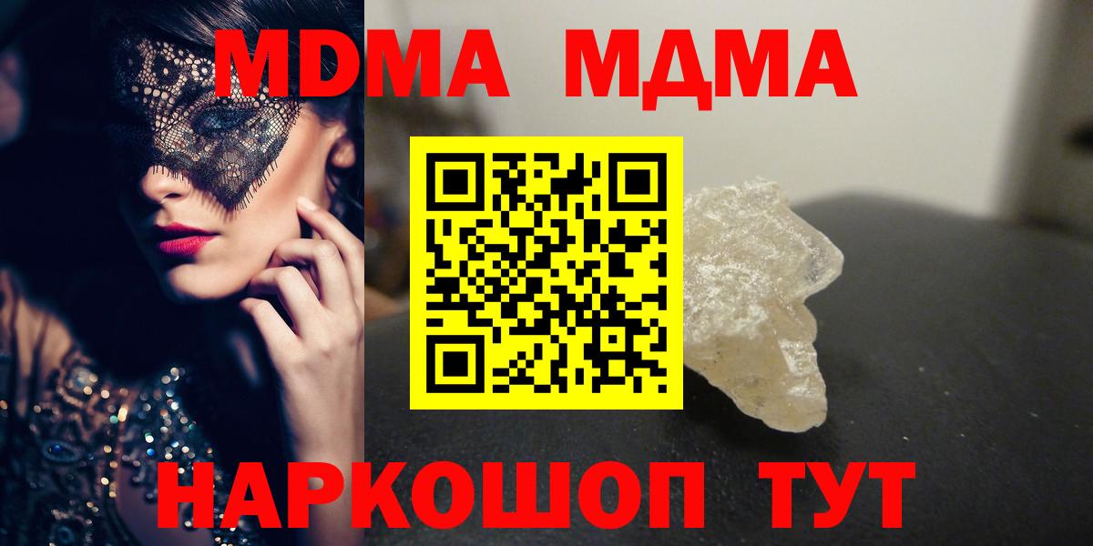 МДМА crystal Тара