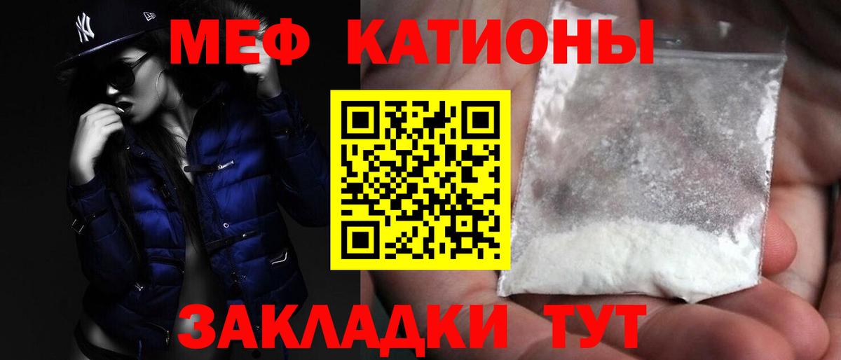 Мефедрон кристаллы  Тара  МЯУ-МЯУ  МЯУ-МЯУ мука 