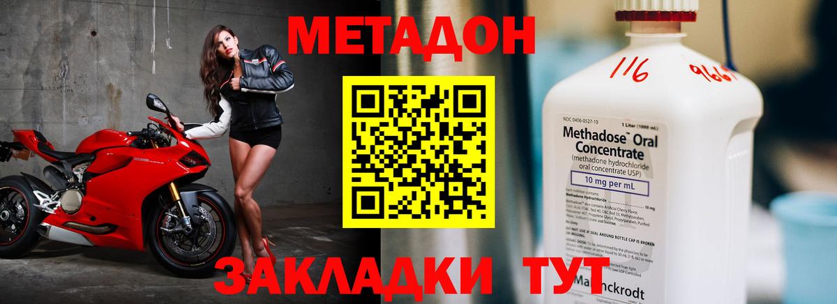 МЕТАДОН белоснежный Тара