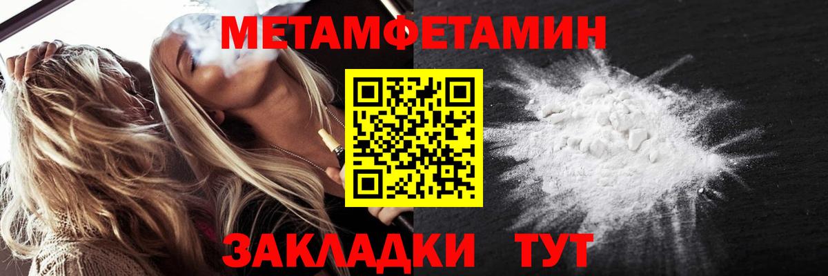 Первитин мет  Вход с VPN  Тара 