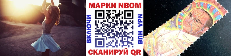 Марки NBOMe 1,8мг  МЕГА сайт  Тара 