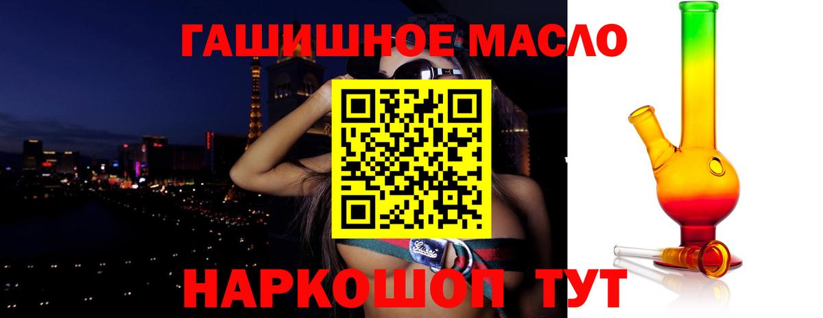 ТГК THC oil Тара