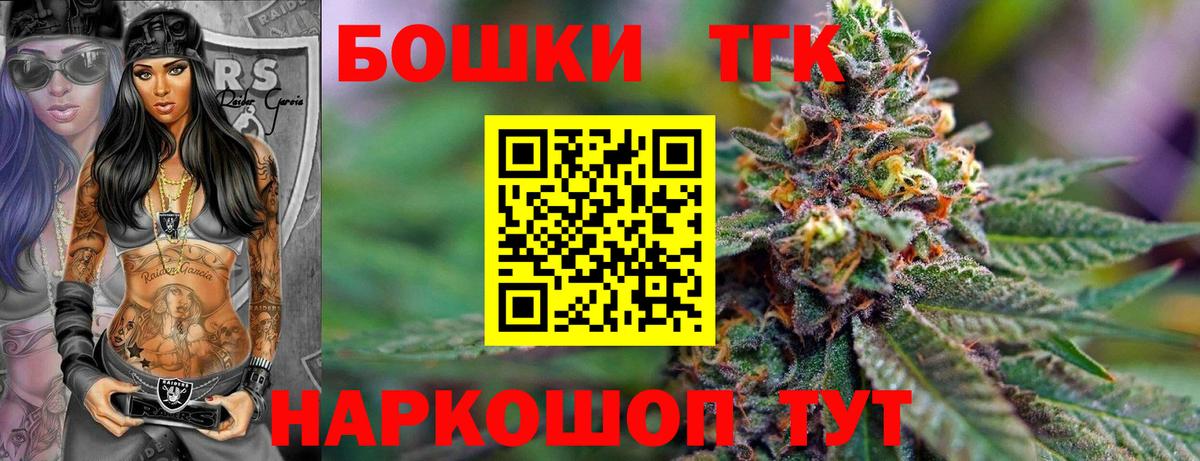 Бошки Шишки THC 21% Тара