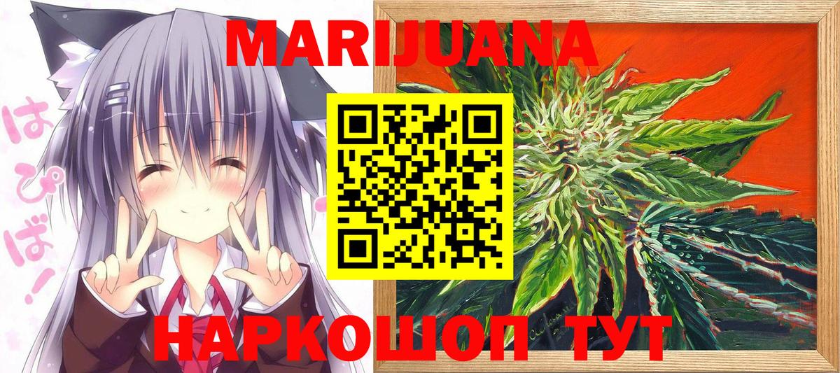 МАРИХУАНА марихуана  Марихуана Ganja  Тара  Шишки марихуана план 